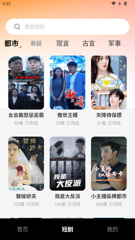 悟孙免费剧场下载