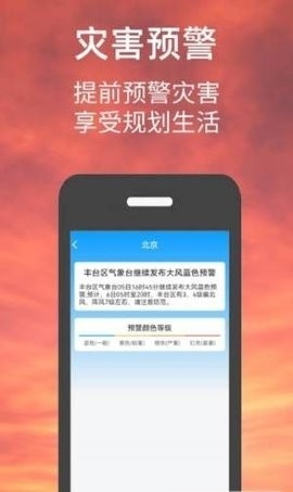 小涵我的天气下载