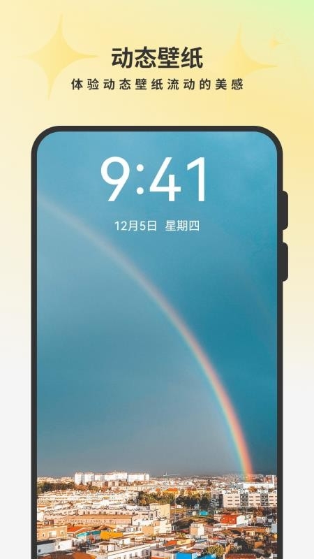 主题商店免费多彩下载安装最新版