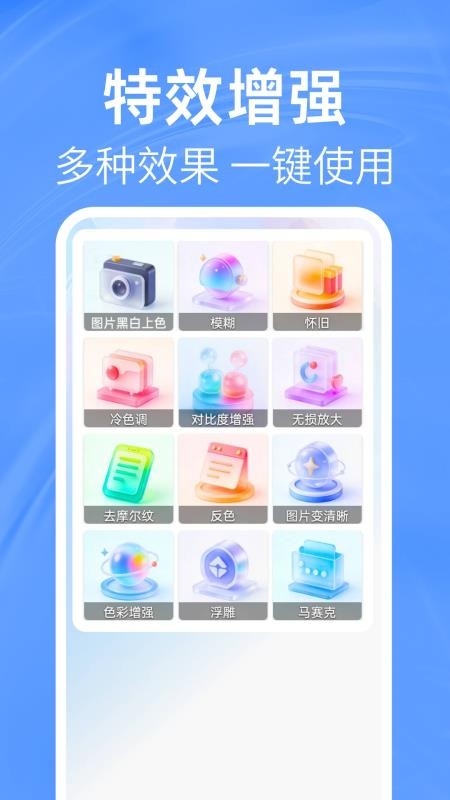 照片免费拼图切图软件下载安装手机版