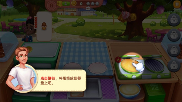 星厨奇迹最新版本下载