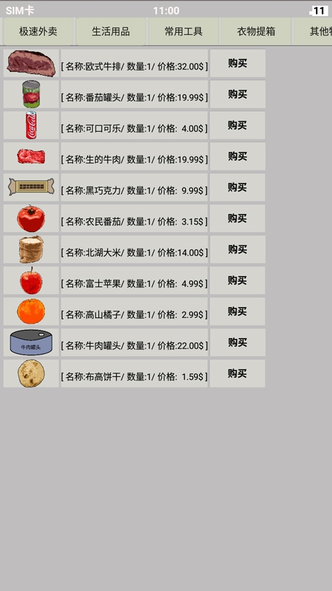 幸存者传染病游戏下载安装