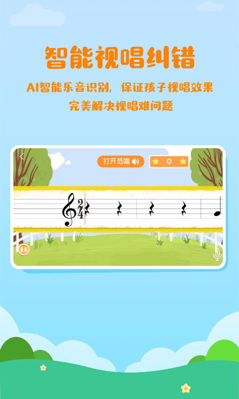 音乐壳教室下载app