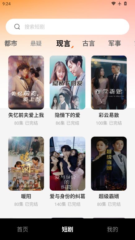 悟孙免费剧场下载