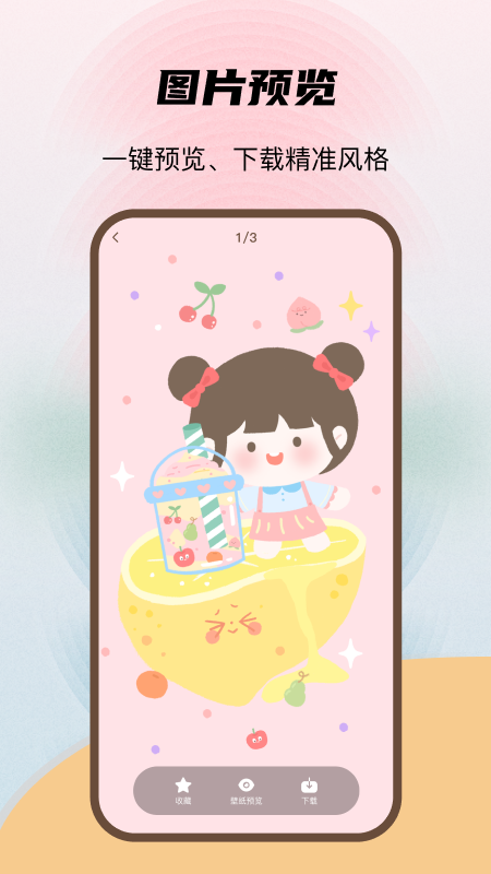 喵酱动态壁纸下载最新版