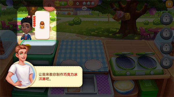 星厨奇迹最新版本下载