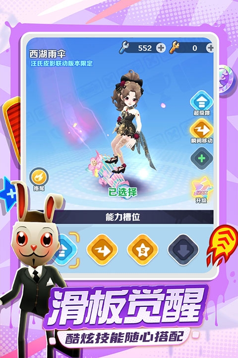 地铁跑酷电视版下载安装