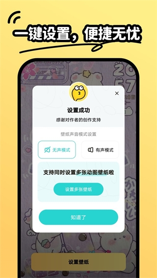 抖抖壁纸app下载