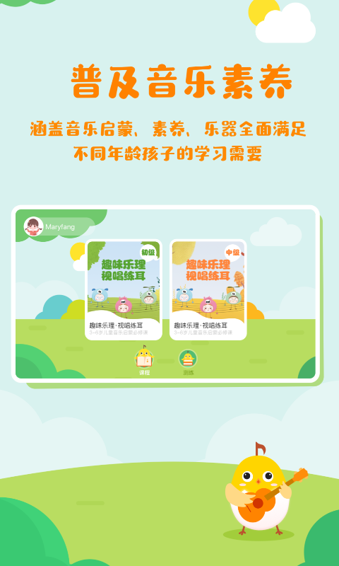 音乐壳教室下载app