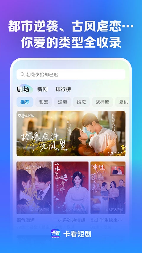 卡看短剧app官方下载