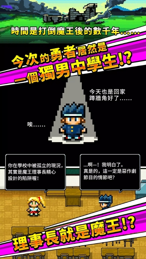 勇者请你让我加入社团吧下载