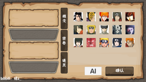 概念纷争正式版