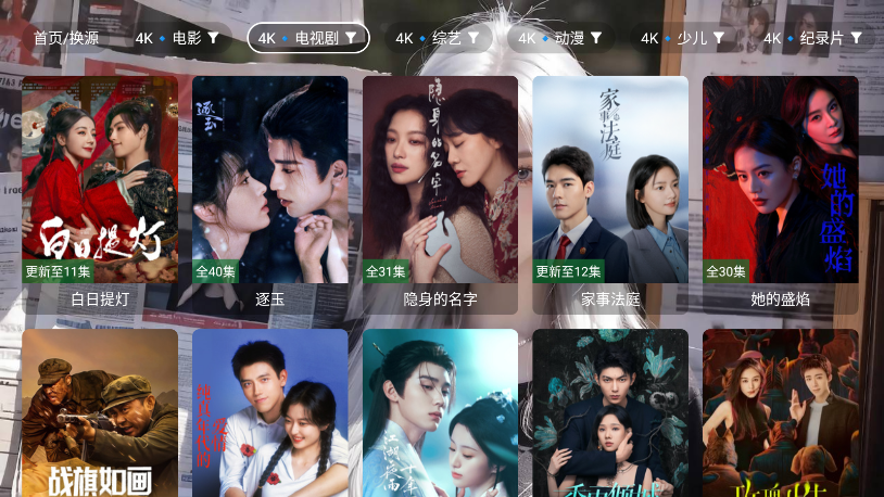 木兮影视最新版