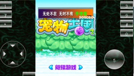 宠物王国2紫游戏下载