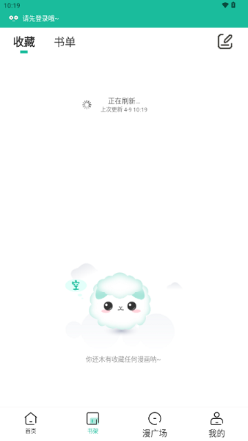 小肥羊漫画app下载