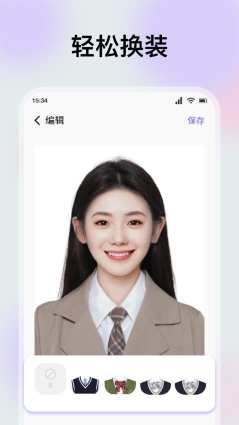 精美证件照制作下载安装手机版