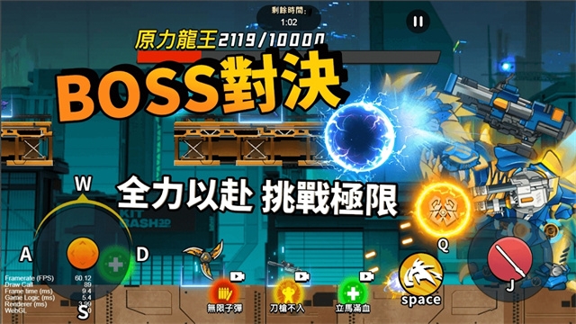 机甲世界大战最新版