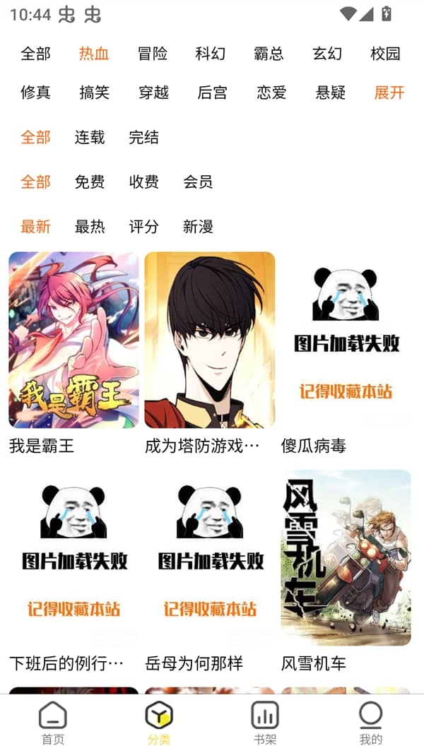 柠柚漫画最新版下载