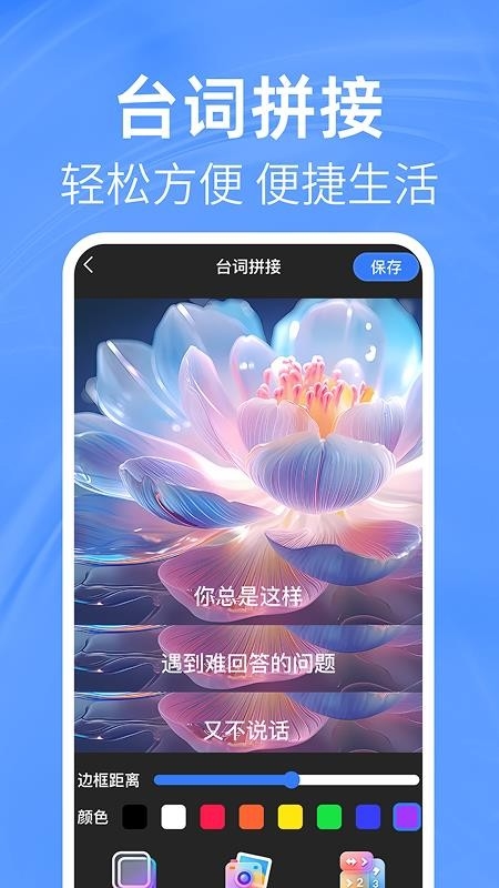 照片免费拼图切图软件下载安装手机版