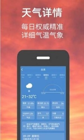 小涵我的天气下载