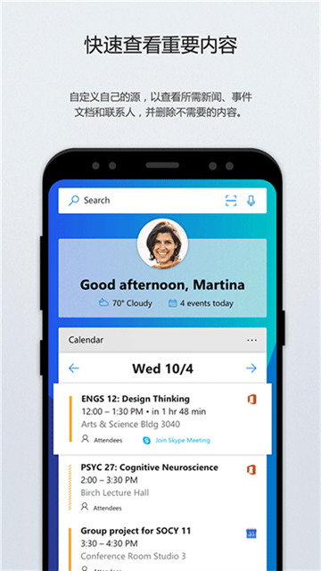 Microsoft Launcher 下载