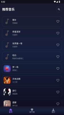 发现音乐app下载安装官网版