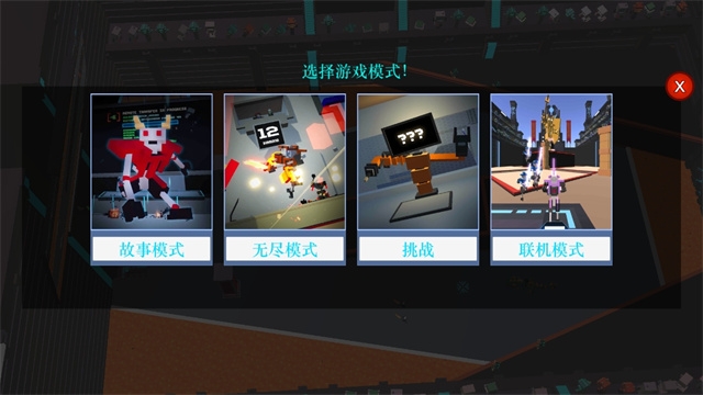 机器人角斗场正式版