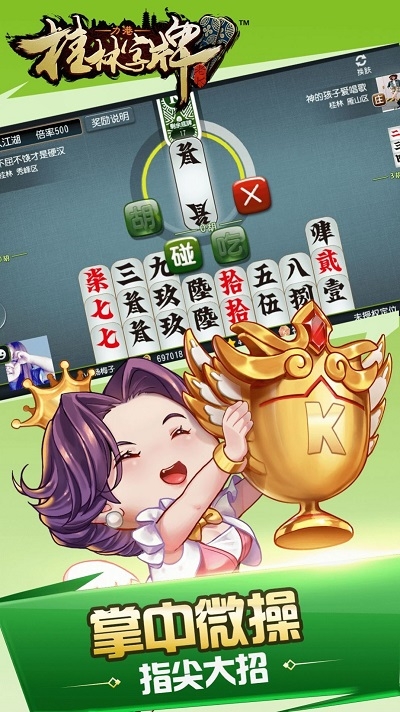 桂林字牌老k官方正版地址下载