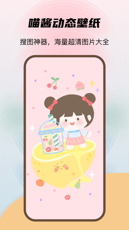喵酱动态壁纸下载最新版