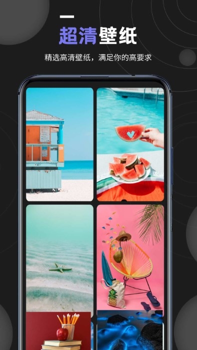 我的壁纸下载安装