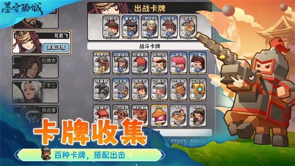 墨守孤城官网版下载