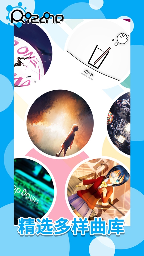 律动轨迹rizline官方版下载