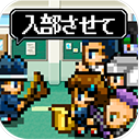 勇者请你让我加入社团吧下载