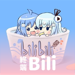 哔哩终端最新版本