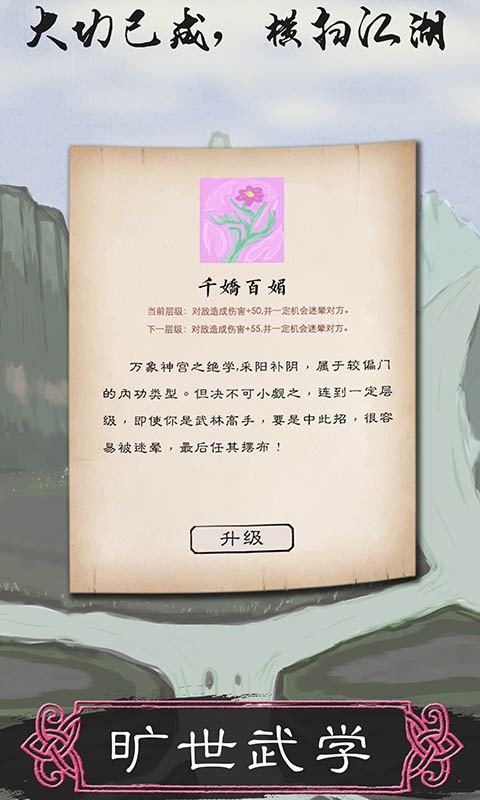 所谓侠客最新版下载