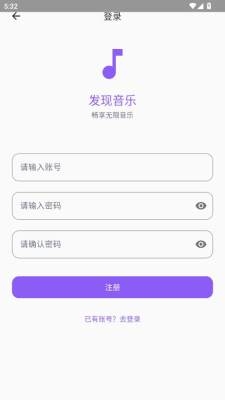 发现音乐app下载安装官网版