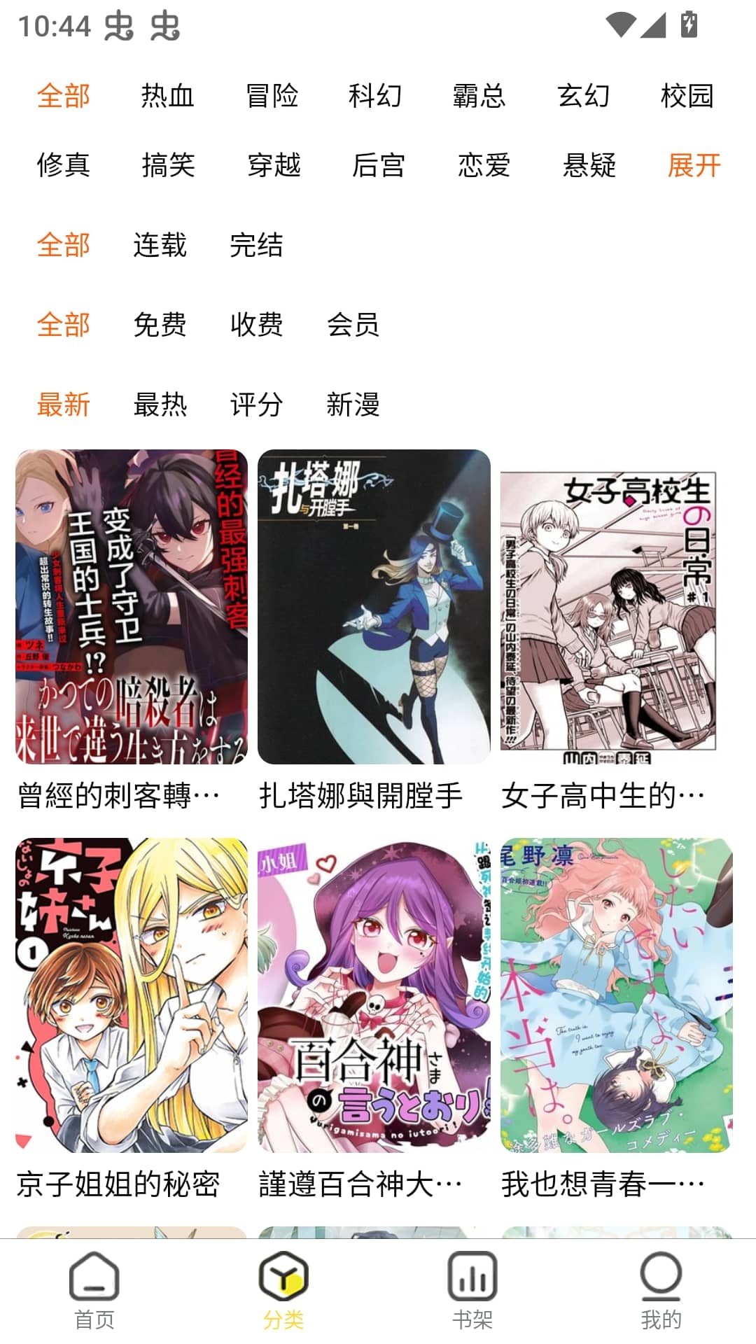 柠柚漫画最新版下载