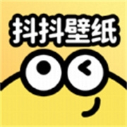 抖抖壁纸app下载