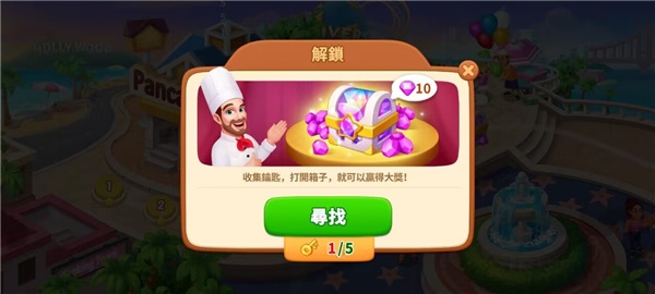 疯狂料理师最新版本