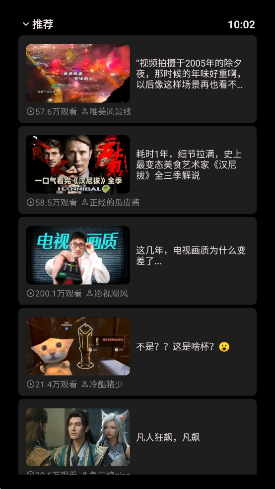 哔哩终端最新版本