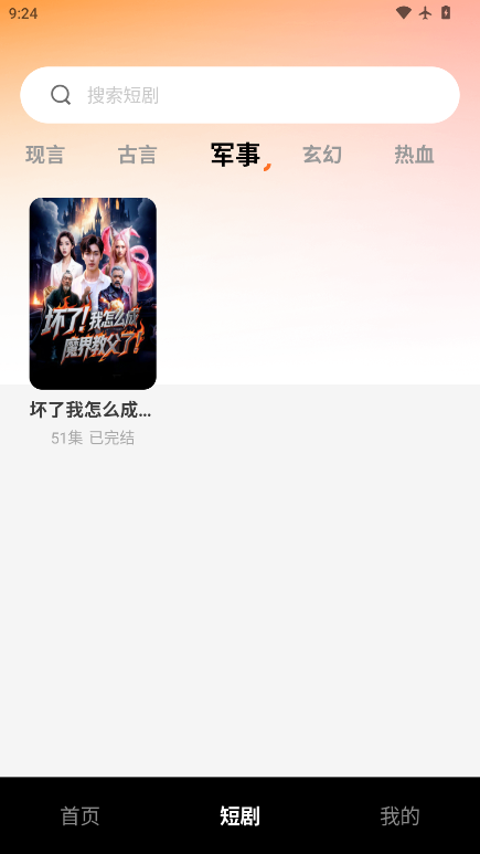 悟孙免费剧场下载