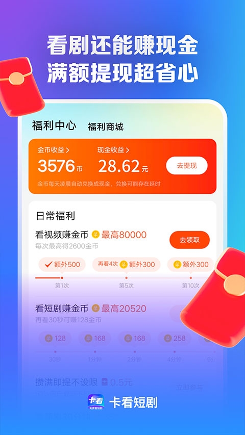 卡看短剧app官方下载