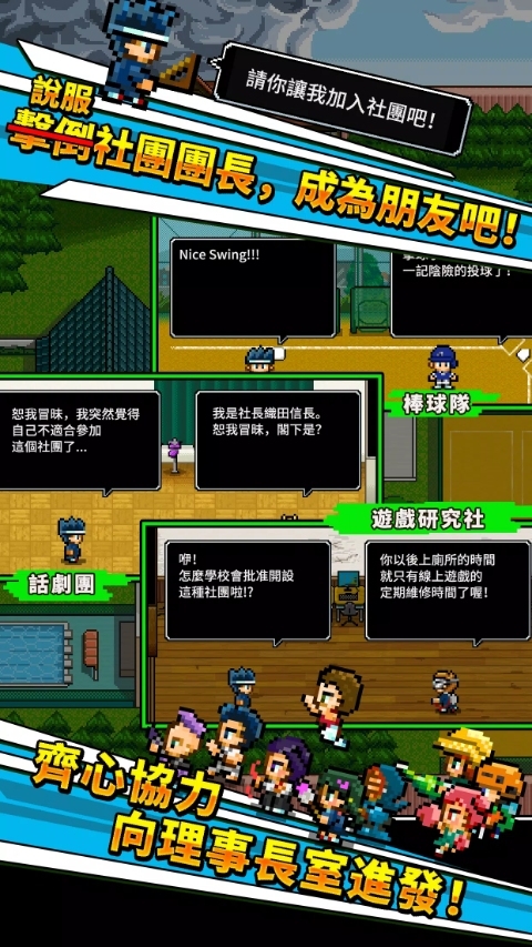 勇者请你让我加入社团吧下载