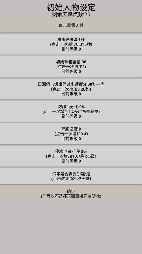 幸存者传染病游戏下载安装