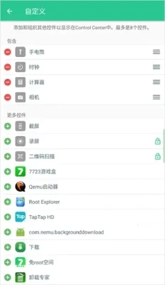 Control Center下载中文版