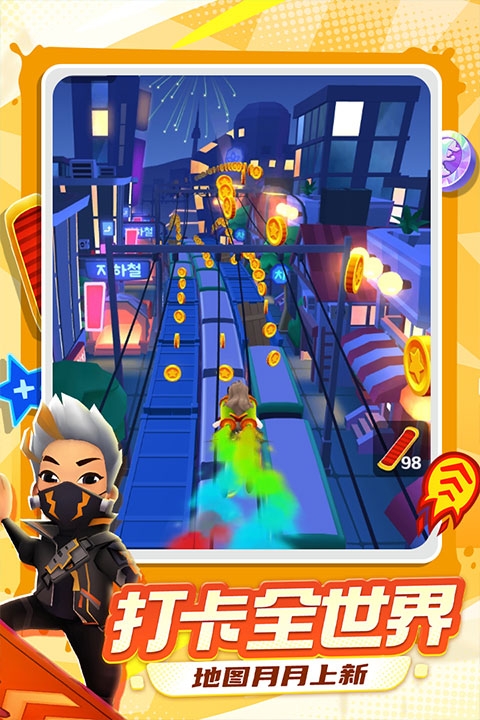 地铁跑酷电视版下载安装