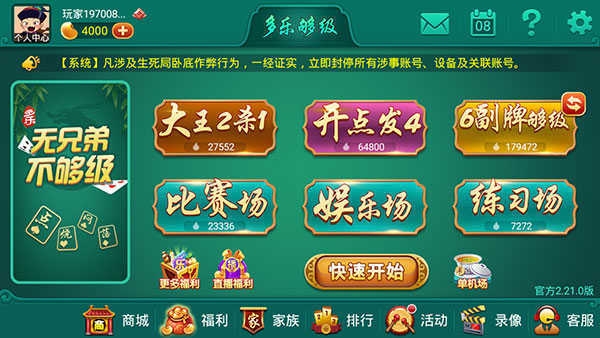 老虎机电玩城手游官方正版下载