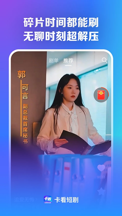 卡看短剧app官方下载