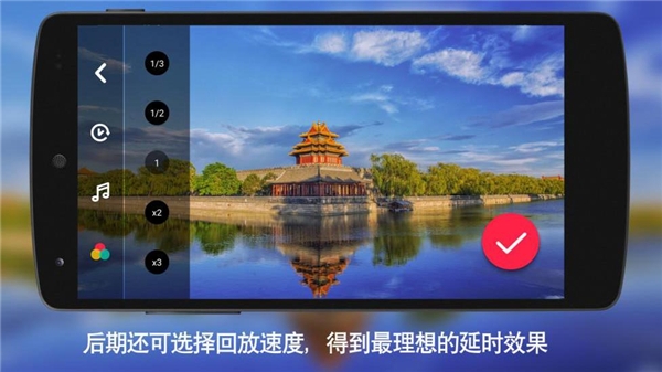 延时摄影大师安卓版下载