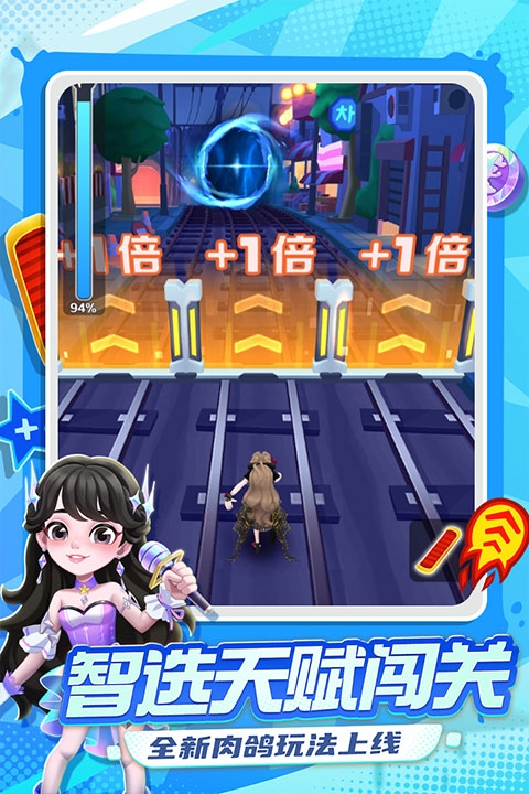 地铁跑酷电视版下载安装